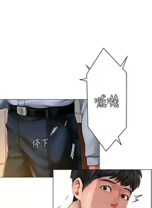 Page 91 of 享乐补习街 | 享樂補習街 53-101 END - preview thumbnail