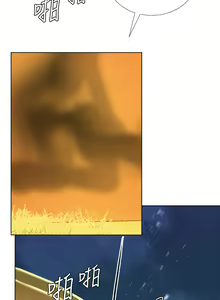 Page 920 of 享乐补习街 | 享樂補習街 53-101 END - preview thumbnail