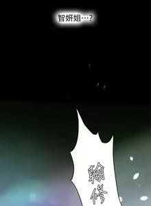 Page 942 of 享乐补习街 | 享樂補習街 53-101 END - preview thumbnail