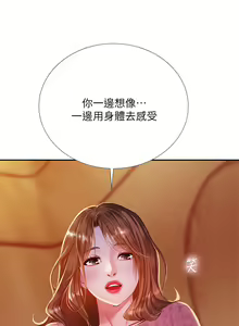 Page 947 of 享乐补习街 | 享樂補習街 53-101 END - preview thumbnail