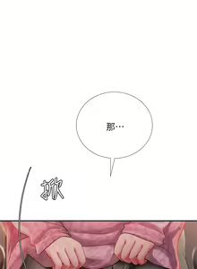 Page 958 of 享乐补习街 | 享樂補習街 53-101 END - preview thumbnail