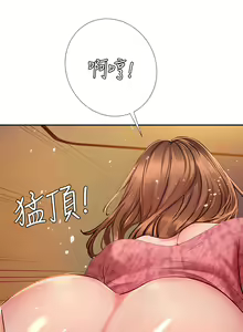 Page 986 of 享乐补习街 | 享樂補習街 53-101 END - preview thumbnail