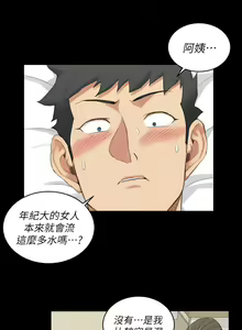 Page 1022 of 迎新小套房 | 淫新小套房 1-70 - preview thumbnail