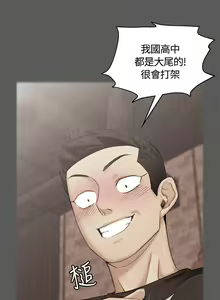 Page 103 of 迎新小套房 | 淫新小套房 1-70 - preview thumbnail