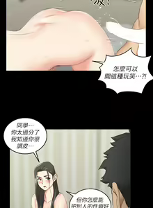 Page 1067 of 迎新小套房 | 淫新小套房 1-70 - preview thumbnail
