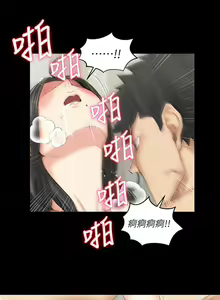 Page 1118 of 迎新小套房 | 淫新小套房 1-70 - preview thumbnail