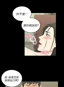 Page 1124 of 迎新小套房 | 淫新小套房 1-70 - preview thumbnail