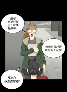 Page 1140 of 迎新小套房 | 淫新小套房 1-70 - preview thumbnail