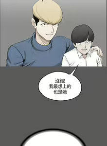 Page 114 of 迎新小套房 | 淫新小套房 1-70 - preview thumbnail