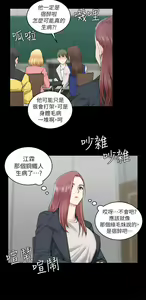Page 1152 of 迎新小套房 | 淫新小套房 1-70 - preview thumbnail
