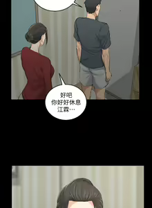 Page 1156 of 迎新小套房 | 淫新小套房 1-70 - preview thumbnail