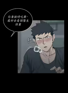 Page 1169 of 迎新小套房 | 淫新小套房 1-70 - preview thumbnail