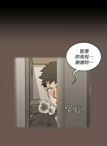 Page 1179 of 迎新小套房 | 淫新小套房 1-70 - preview thumbnail