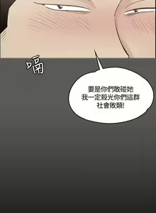 Page 119 of 迎新小套房 | 淫新小套房 1-70 - preview thumbnail