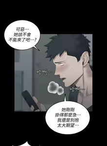 Page 1195 of 迎新小套房 | 淫新小套房 1-70 - preview thumbnail