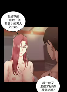 Page 1197 of 迎新小套房 | 淫新小套房 1-70 - preview thumbnail