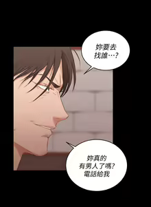 Page 1199 of 迎新小套房 | 淫新小套房 1-70 - preview thumbnail