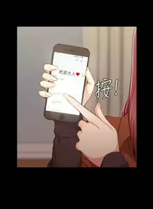Page 1205 of 迎新小套房 | 淫新小套房 1-70 - preview thumbnail