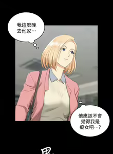 Page 1215 of 迎新小套房 | 淫新小套房 1-70 - preview thumbnail