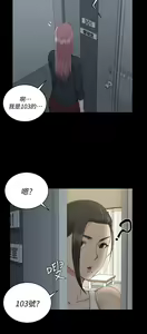 Page 1232 of 迎新小套房 | 淫新小套房 1-70 - preview thumbnail