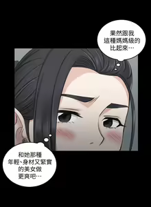 Page 1237 of 迎新小套房 | 淫新小套房 1-70 - preview thumbnail