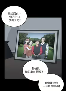 Page 1263 of 迎新小套房 | 淫新小套房 1-70 - preview thumbnail