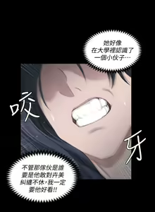 Page 1272 of 迎新小套房 | 淫新小套房 1-70 - preview thumbnail