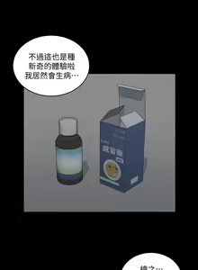 Page 1287 of 迎新小套房 | 淫新小套房 1-70 - preview thumbnail