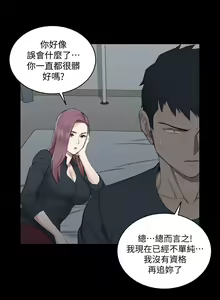 Page 1289 of 迎新小套房 | 淫新小套房 1-70 - preview thumbnail