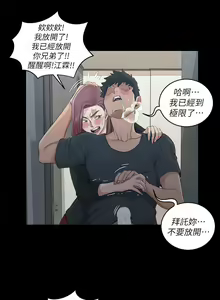 Page 1309 of 迎新小套房 | 淫新小套房 1-70 - preview thumbnail
