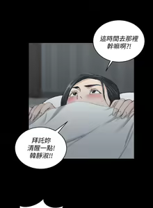 Page 1315 of 迎新小套房 | 淫新小套房 1-70 - preview thumbnail