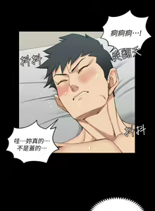 Page 1339 of 迎新小套房 | 淫新小套房 1-70 - preview thumbnail