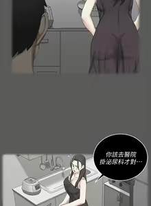 Page 1379 of 迎新小套房 | 淫新小套房 1-70 - preview thumbnail