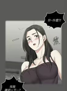Page 1380 of 迎新小套房 | 淫新小套房 1-70 - preview thumbnail