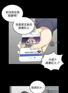 Page 1411 of 迎新小套房 | 淫新小套房 1-70 - preview thumbnail