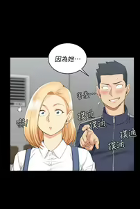 Page 1418 of 迎新小套房 | 淫新小套房 1-70 - preview thumbnail