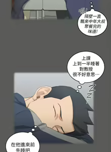 Page 1421 of 迎新小套房 | 淫新小套房 1-70 - preview thumbnail