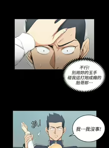 Page 1431 of 迎新小套房 | 淫新小套房 1-70 - preview thumbnail