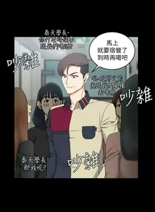 Page 1435 of 迎新小套房 | 淫新小套房 1-70 - preview thumbnail