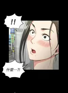 Page 1439 of 迎新小套房 | 淫新小套房 1-70 - preview thumbnail