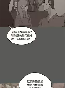 Page 145 of 迎新小套房 | 淫新小套房 1-70 - preview thumbnail