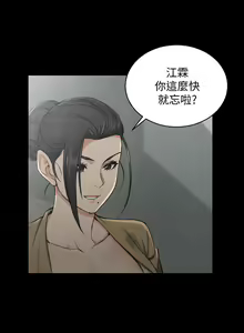 Page 1451 of 迎新小套房 | 淫新小套房 1-70 - preview thumbnail