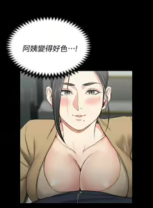 Page 1457 of 迎新小套房 | 淫新小套房 1-70 - preview thumbnail