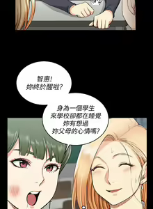 Page 1476 of 迎新小套房 | 淫新小套房 1-70 - preview thumbnail