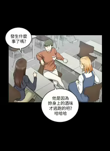 Page 1479 of 迎新小套房 | 淫新小套房 1-70 - preview thumbnail