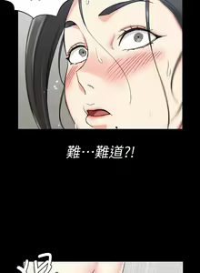Page 1514 of 迎新小套房 | 淫新小套房 1-70 - preview thumbnail