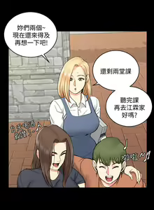 Page 1519 of 迎新小套房 | 淫新小套房 1-70 - preview thumbnail