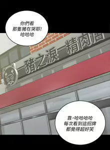 Page 1524 of 迎新小套房 | 淫新小套房 1-70 - preview thumbnail