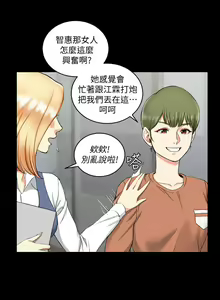 Page 1527 of 迎新小套房 | 淫新小套房 1-70 - preview thumbnail
