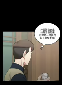 Page 1529 of 迎新小套房 | 淫新小套房 1-70 - preview thumbnail